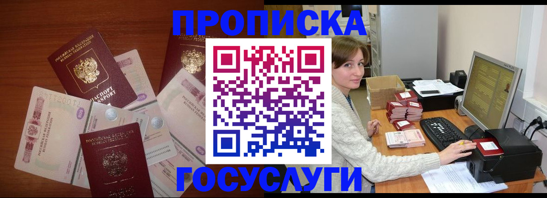миграционный учет в Борисоглебске