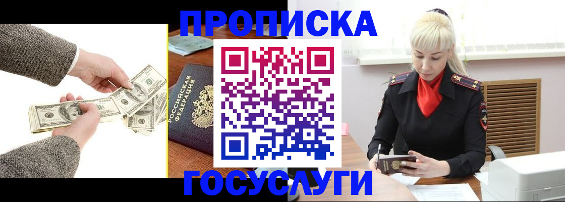 временная регистрация адрес в Борисоглебске