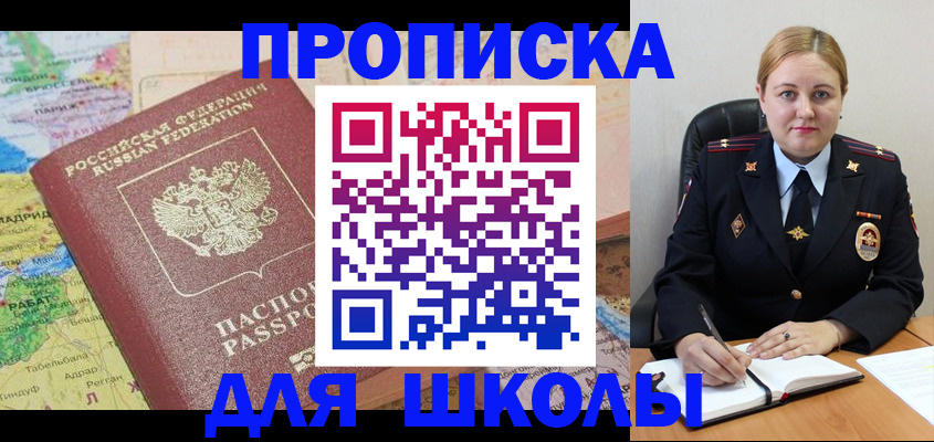 временная регистрация гарантия в Борисоглебске