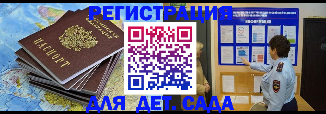 временная регистрация поиск в Борисоглебске